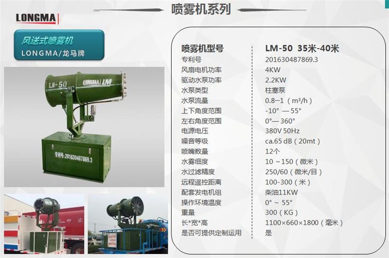 35-40米霧炮機(jī)圖片 35-40米霧炮機(jī)圖片