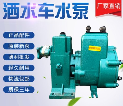 灑水車水泵圖片 灑水車水泵圖片