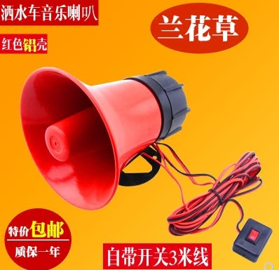 灑水車音樂喇叭圖片 灑水車音樂喇叭圖片