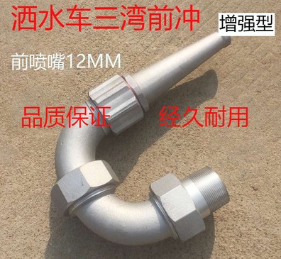 灑水車(chē)三彎前沖圖片 灑水車(chē)三彎前沖圖片