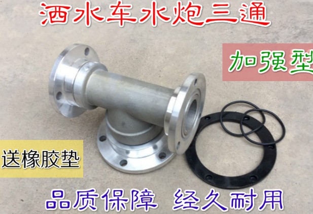 灑水車水炮底座圖片 灑水車水炮底座圖片