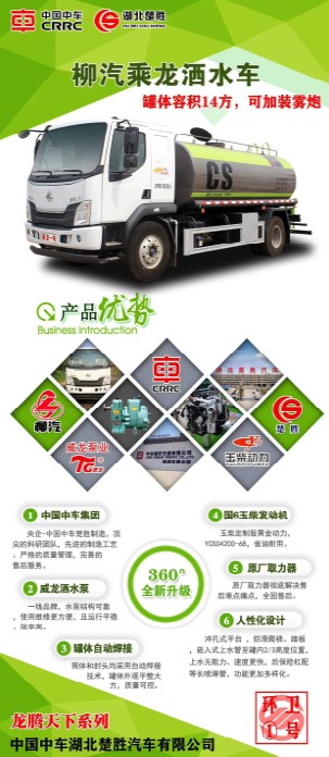 東風柳汽灑水車底盤優勢 東風柳汽灑水車底盤優勢