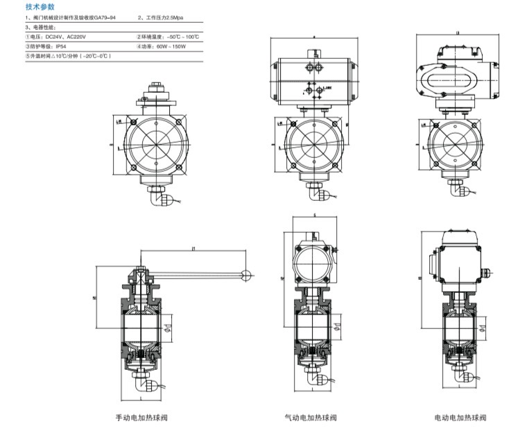 消防車電加熱出水口球閥安裝結(jié)構(gòu)圖 消防車電加熱出水口球閥安裝結(jié)構(gòu)圖