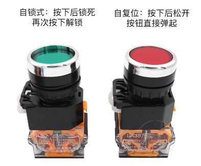 消防車控制面板自鎖按鈕開關小常識 消防車控制面板自鎖按鈕開關小常識