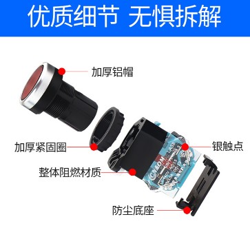 消防車控制面板自鎖按鈕開關細節 消防車控制面板自鎖按鈕開關細節