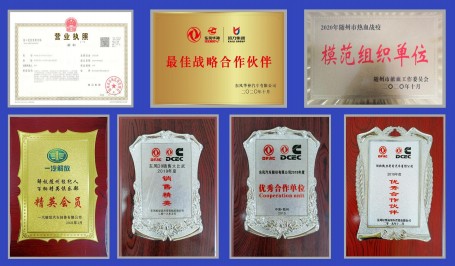 榮譽與資質(部分) 榮譽與資質(部分)