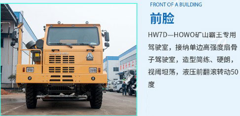 重汽豪沃礦用灑水車前臉 重汽豪沃礦用灑水車前臉