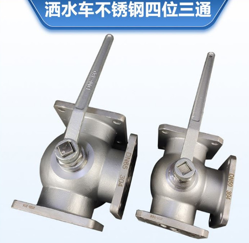 不銹鋼四位三通球閥 不銹鋼四位三通球閥
