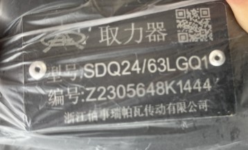 SDQ24/63LGQ1型取力器 SDQ24/63LGQ1型取力器