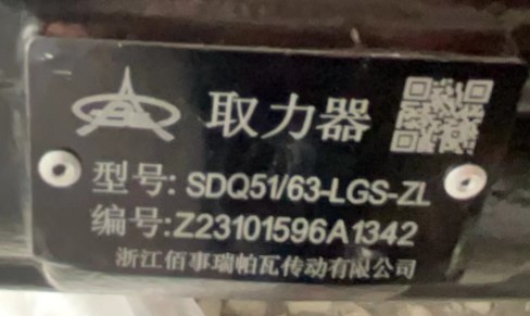 SDQ51/63PS-ZL型取力器 SDQ51/63PS-ZL型取力器