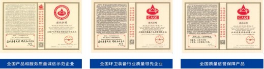 企業(yè)榮譽(yù) 企業(yè)榮譽(yù)